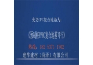 取代CFG樁地基處理的可行方案！
