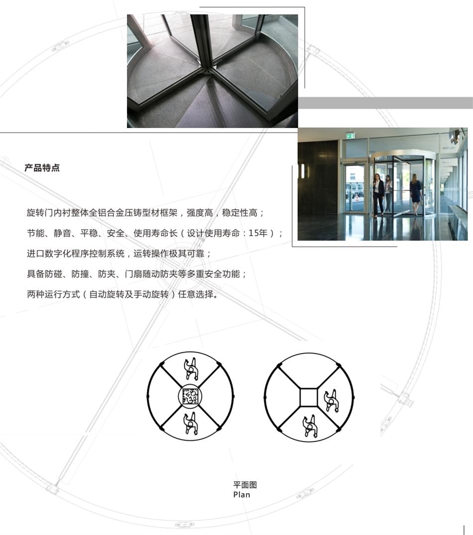 兩翼、三翼、四翼旋轉(zhuǎn)門：青島恒達自動門(圖6)