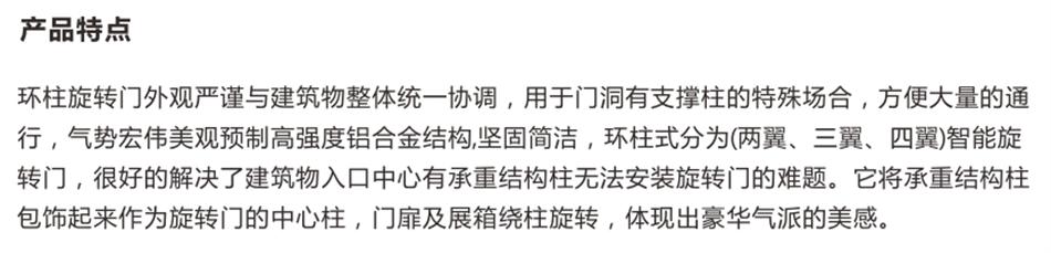 豪華氣派“環(huán)柱旋轉(zhuǎn)門”讓建筑、裝飾設(shè)計師更加自如（二）！(圖2)