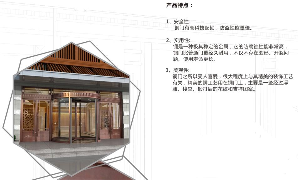 銅門設(shè)計(jì)：體現(xiàn)并映射銅文化之內(nèi)涵！(圖3)