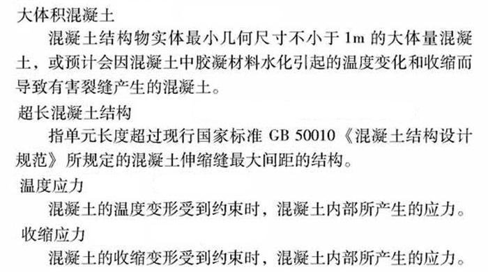 【跳倉法】：可解決超長(zhǎng)、超厚、大體積混凝土施工！(圖2)