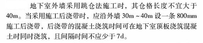 【跳倉法】：可解決超長(zhǎng)、超厚、大體積混凝土施工！(圖3)