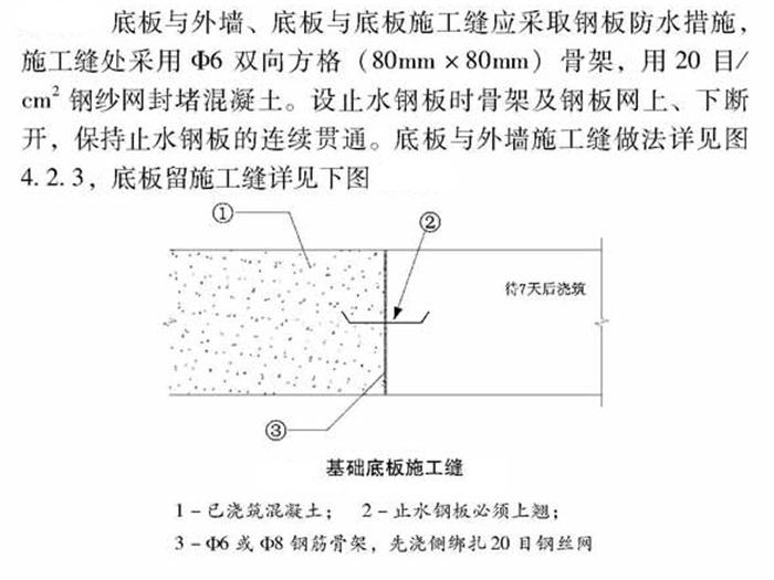 【跳倉法】：可解決超長(zhǎng)、超厚、大體積混凝土施工！(圖4)
