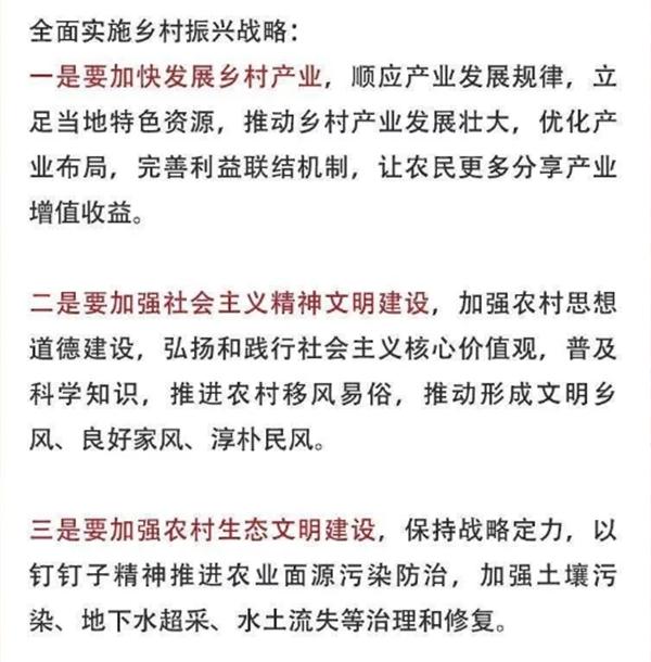 2020年中央農(nóng)村工作會議精神速覽！(圖3)