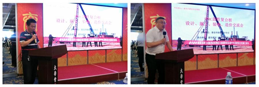 勁性復(fù)合樁:設(shè)計(jì)、施工、驗(yàn)收、造價(jià)交流會成功舉辦！(圖2)