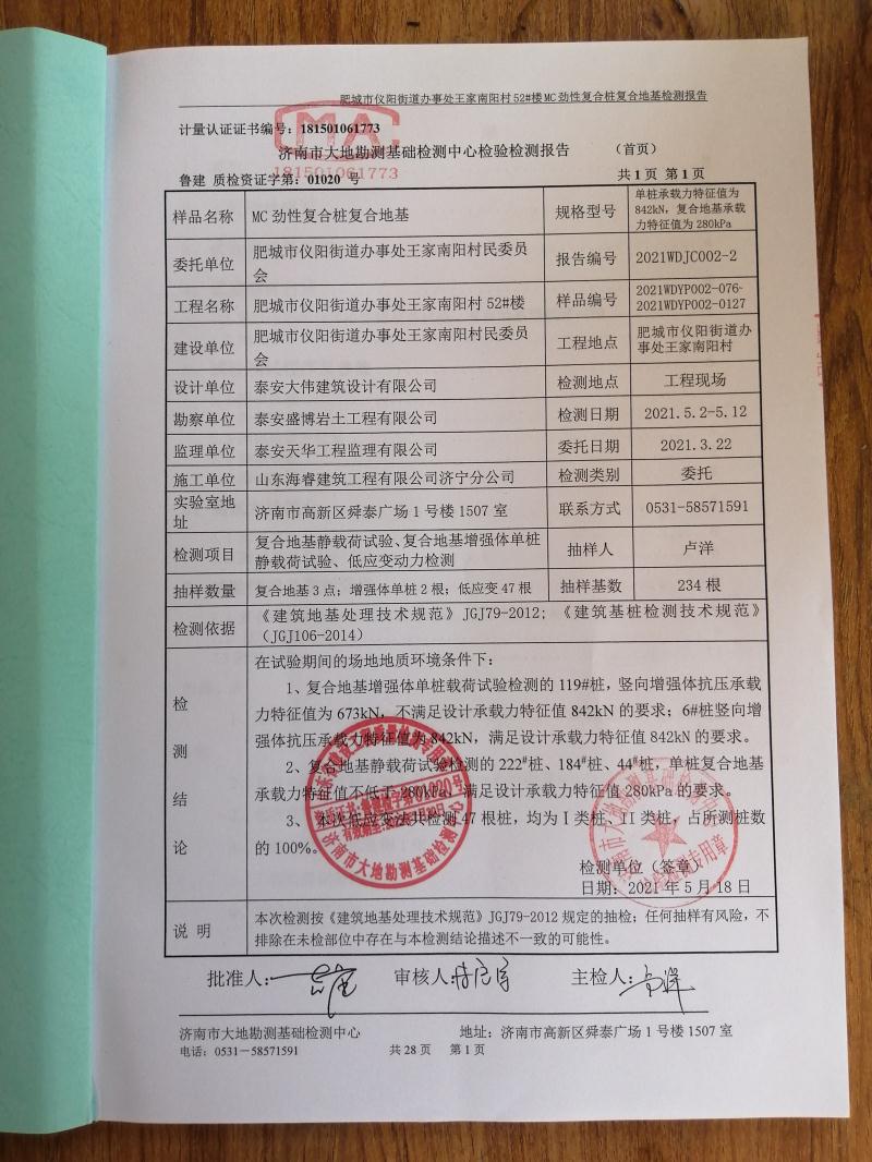 混凝土管樁難“延”之痛，一“引”了之！(圖14)