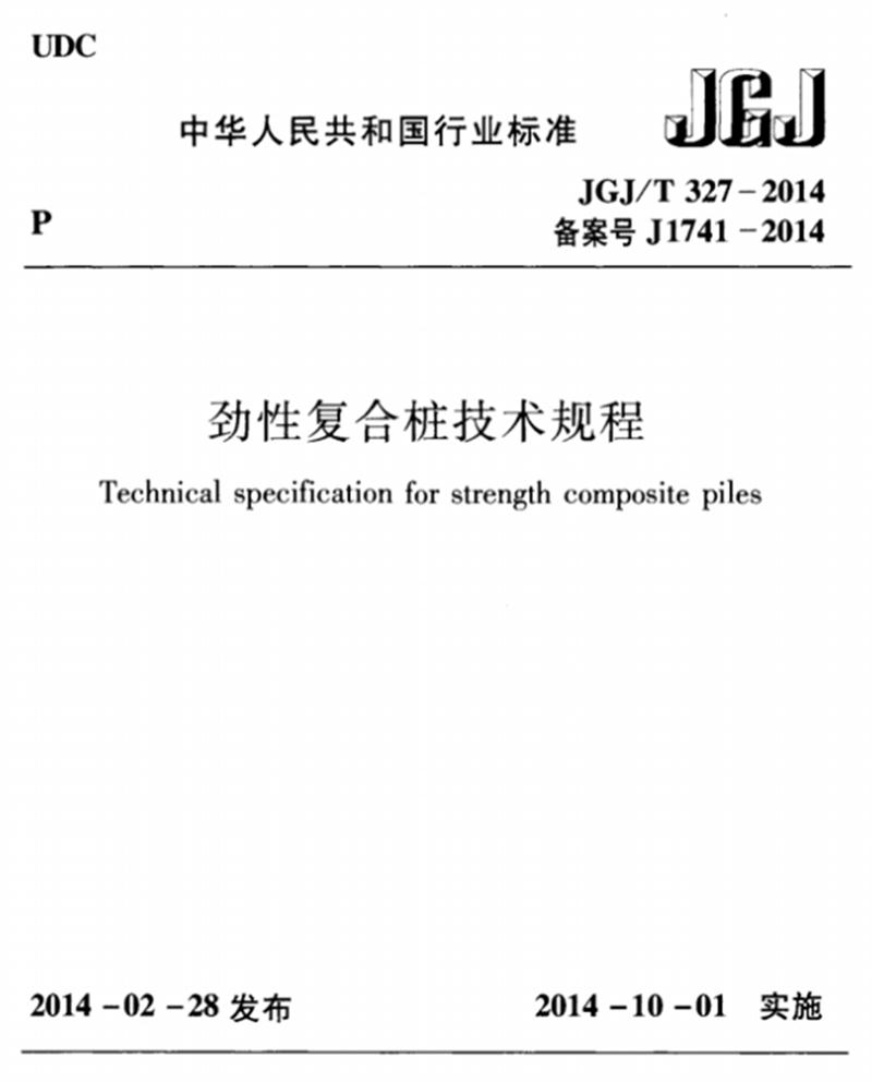 混凝土管樁難“延”之痛，一“引”了之！(圖8)