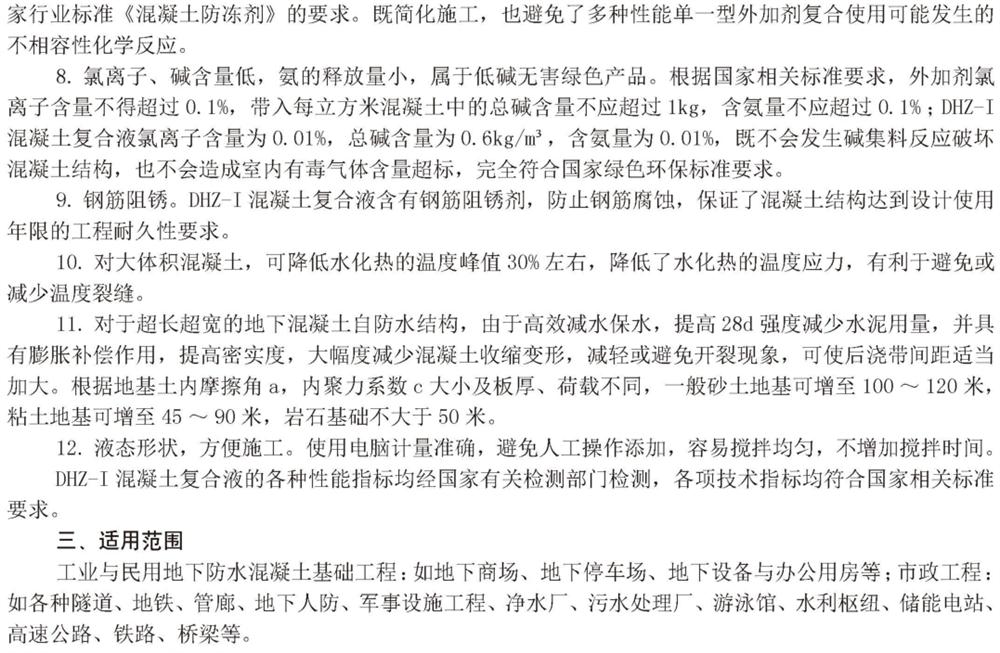 　　打鐵尚需自身硬，地下工程防水需自防水！(圖4)