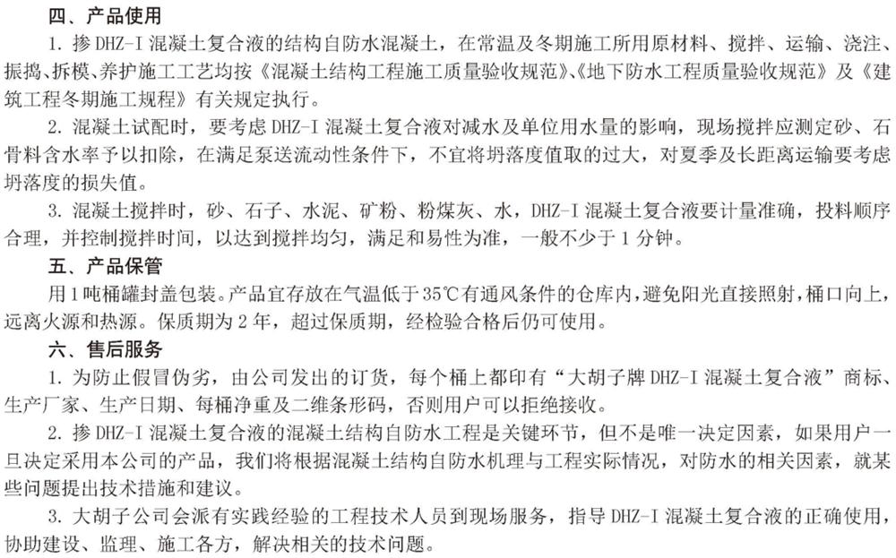 　　打鐵尚需自身硬，地下工程防水需自防水！(圖6)