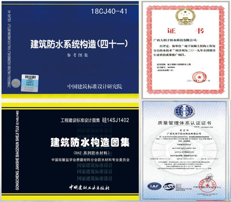 　　打鐵尚需自身硬，地下工程防水需自防水！(圖1)