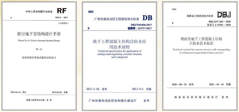 　　打鐵尚需自身硬，地下工程防水需自防水！(圖5)