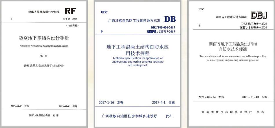 實用的結(jié)論：地鐵防水首選結(jié)構(gòu)自防水！(圖4)