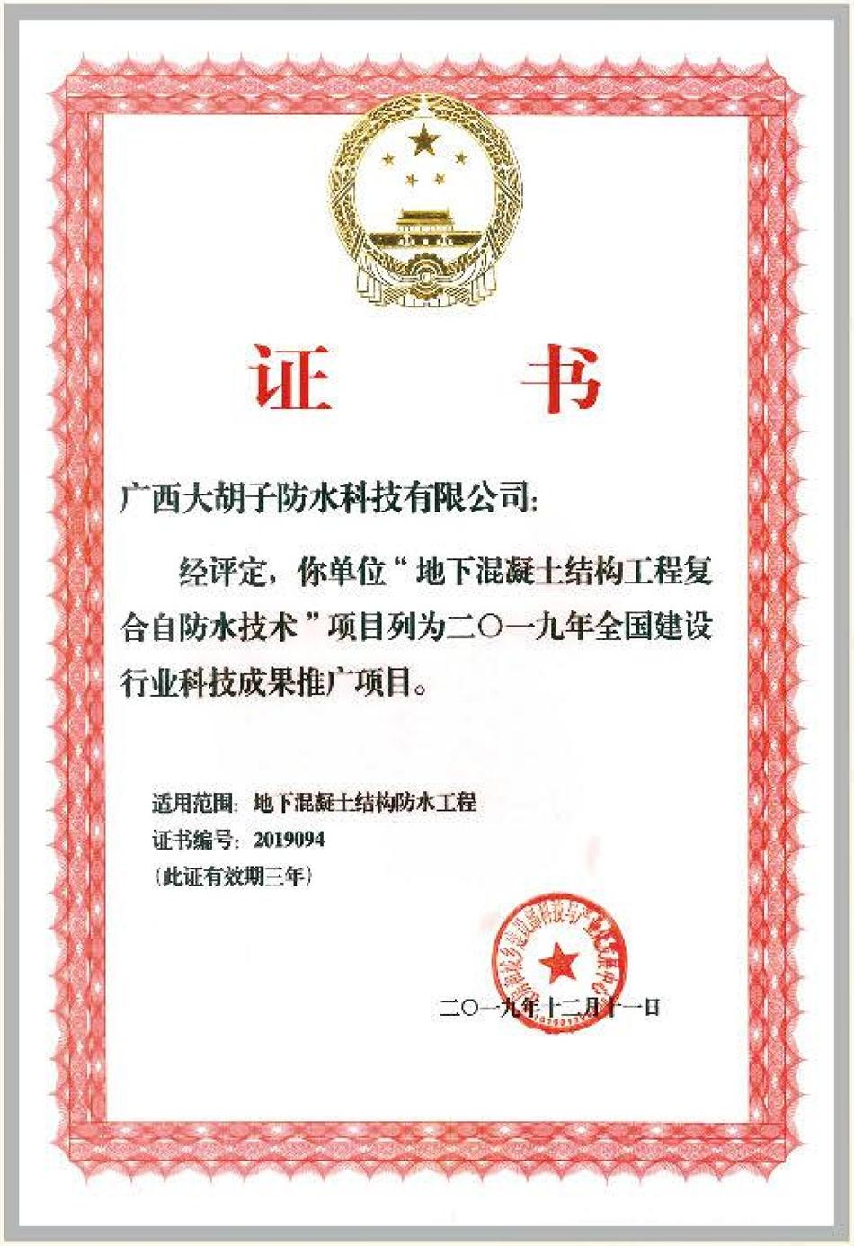 實用的結(jié)論：地鐵防水首選結(jié)構(gòu)自防水！(圖1)