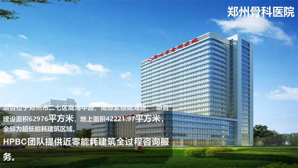 案例欣賞：近零能耗、超低能耗、被動房、全過程咨詢(圖11)