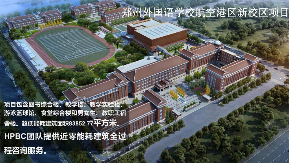 案例欣賞：近零能耗、超低能耗、被動房、全過程咨詢(圖10)