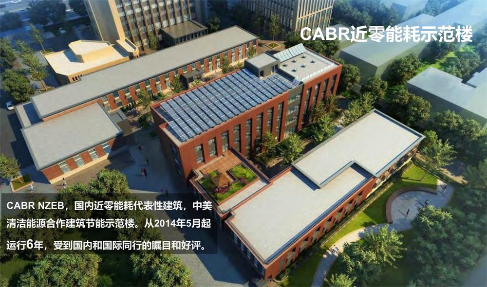 案例欣賞：近零能耗、超低能耗、被動房、全過程咨詢(圖2)