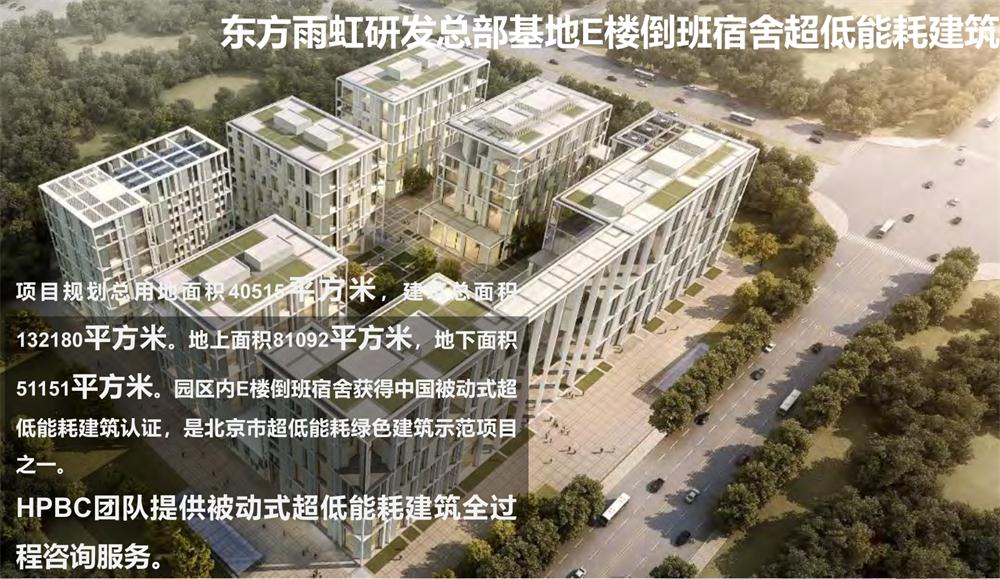 案例欣賞：近零能耗、超低能耗、被動房、全過程咨詢(圖6)