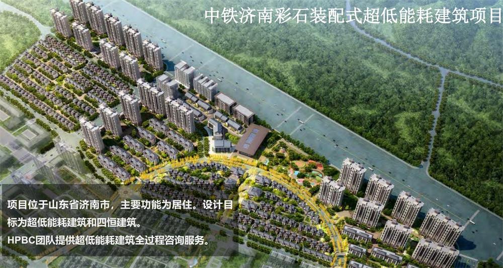 案例欣賞：近零能耗、超低能耗、被動房、全過程咨詢(圖7)