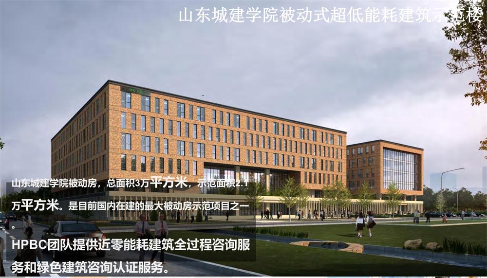 案例欣賞：近零能耗、超低能耗、被動房、全過程咨詢(圖5)