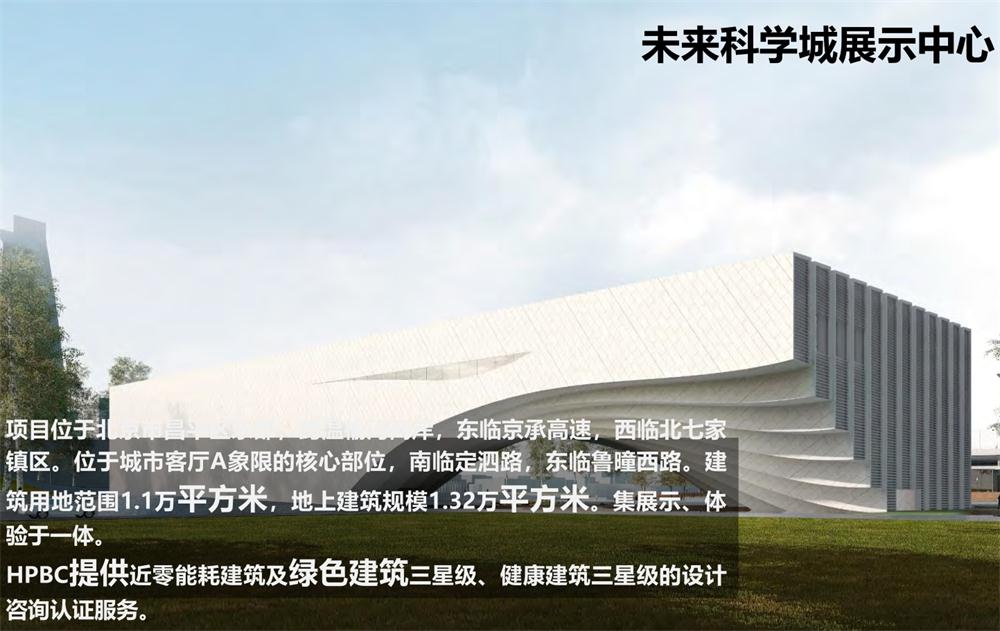 案例欣賞：近零能耗、超低能耗、被動房、全過程咨詢(圖8)