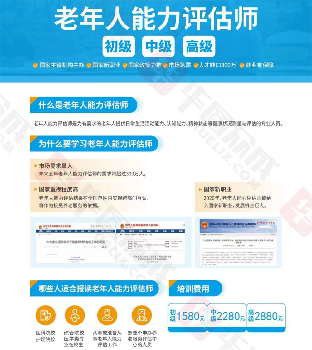 熱點(diǎn)商機(jī)：養(yǎng)老服務(wù)證書技能培訓(xùn)！(圖6)