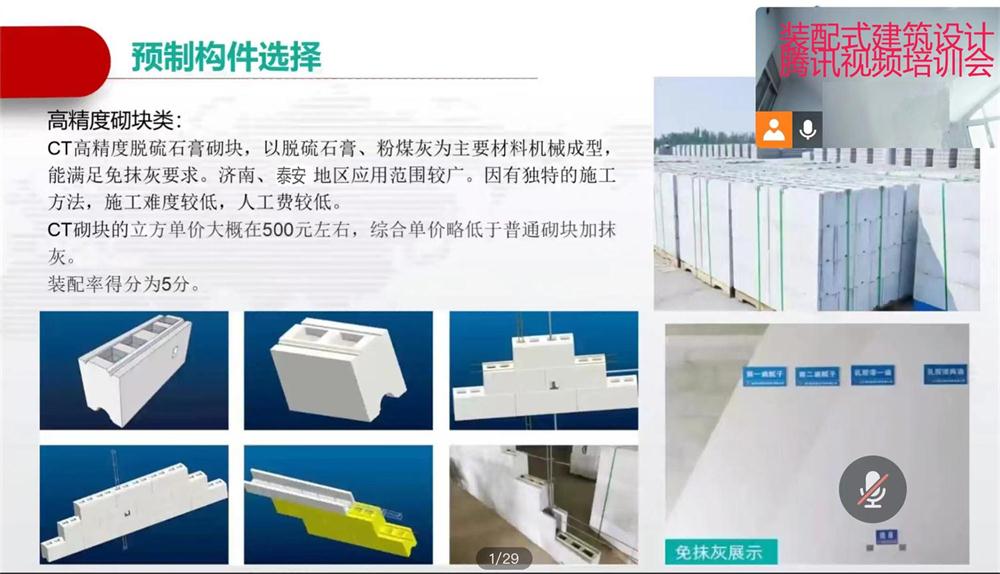 省錢的內(nèi)隔墻砌塊：免抹灰、裝配式建筑算分！(圖1)