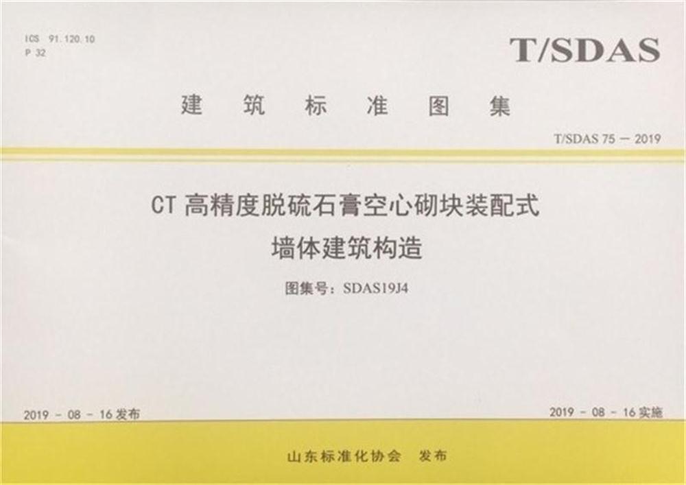 省錢的內(nèi)隔墻砌塊：免抹灰、裝配式建筑算分！(圖3)