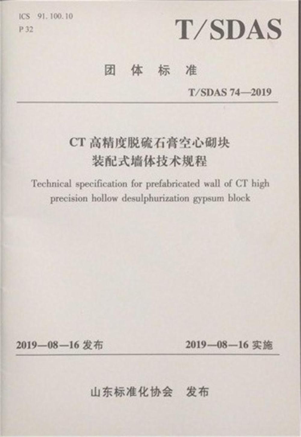 省錢的內(nèi)隔墻砌塊：免抹灰、裝配式建筑算分！(圖2)