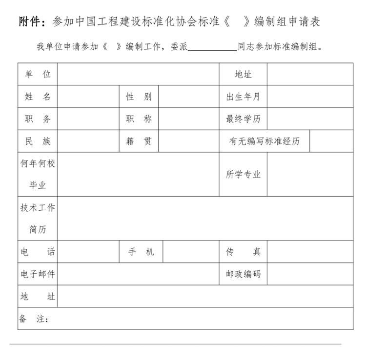 誠(chéng)邀參編《鄉(xiāng)村基礎(chǔ)設(shè)施規(guī)劃設(shè)計(jì) 導(dǎo)則》！(圖3)