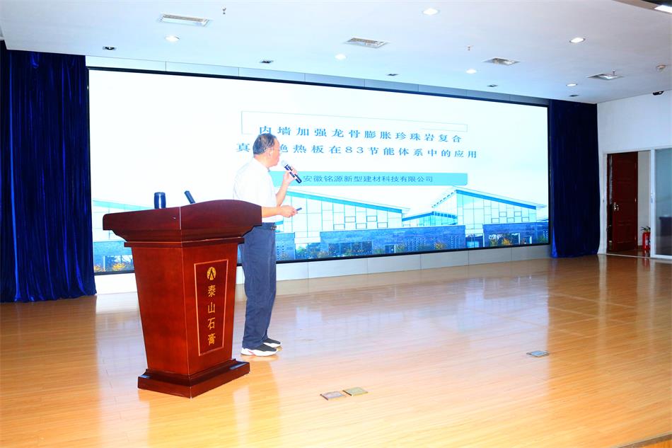 喜訊：《居住建筑節(jié)能設(shè)計(jì)標(biāo)準(zhǔn)》（節(jié)能83%）宣貫交流會(huì)成功舉辦！(圖6)