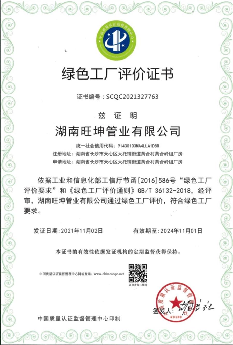 綠色工廠之產(chǎn)品：不銹鋼管材和管件！(圖5)