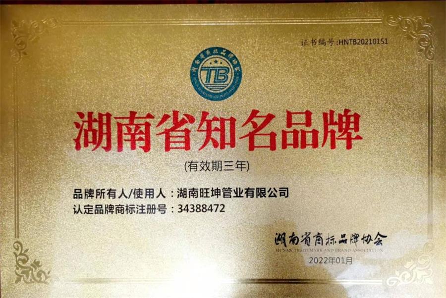 綠色工廠之產(chǎn)品：不銹鋼管材和管件！(圖4)