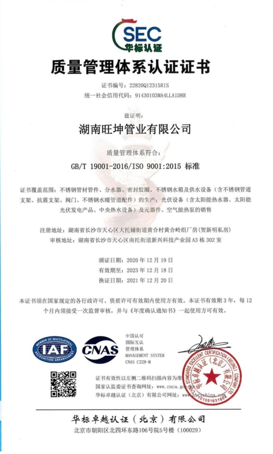 綠色工廠之產(chǎn)品：不銹鋼管材和管件！(圖7)