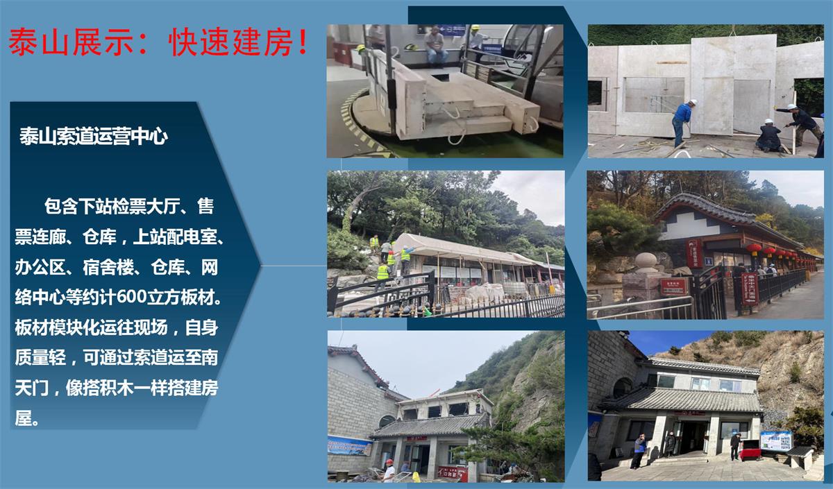 快速建房：打卡國內(nèi)、國外！(圖7)