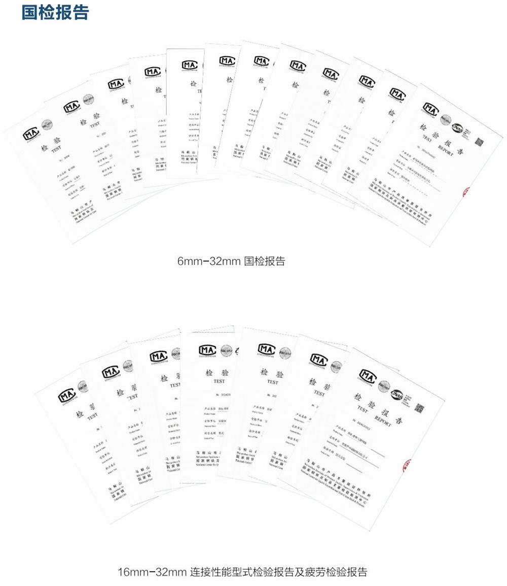 六省都在用：熱軋帶肋高強(qiáng)鋼筋HG6/C、HG6E/C，你的工程用了嗎？(圖5)