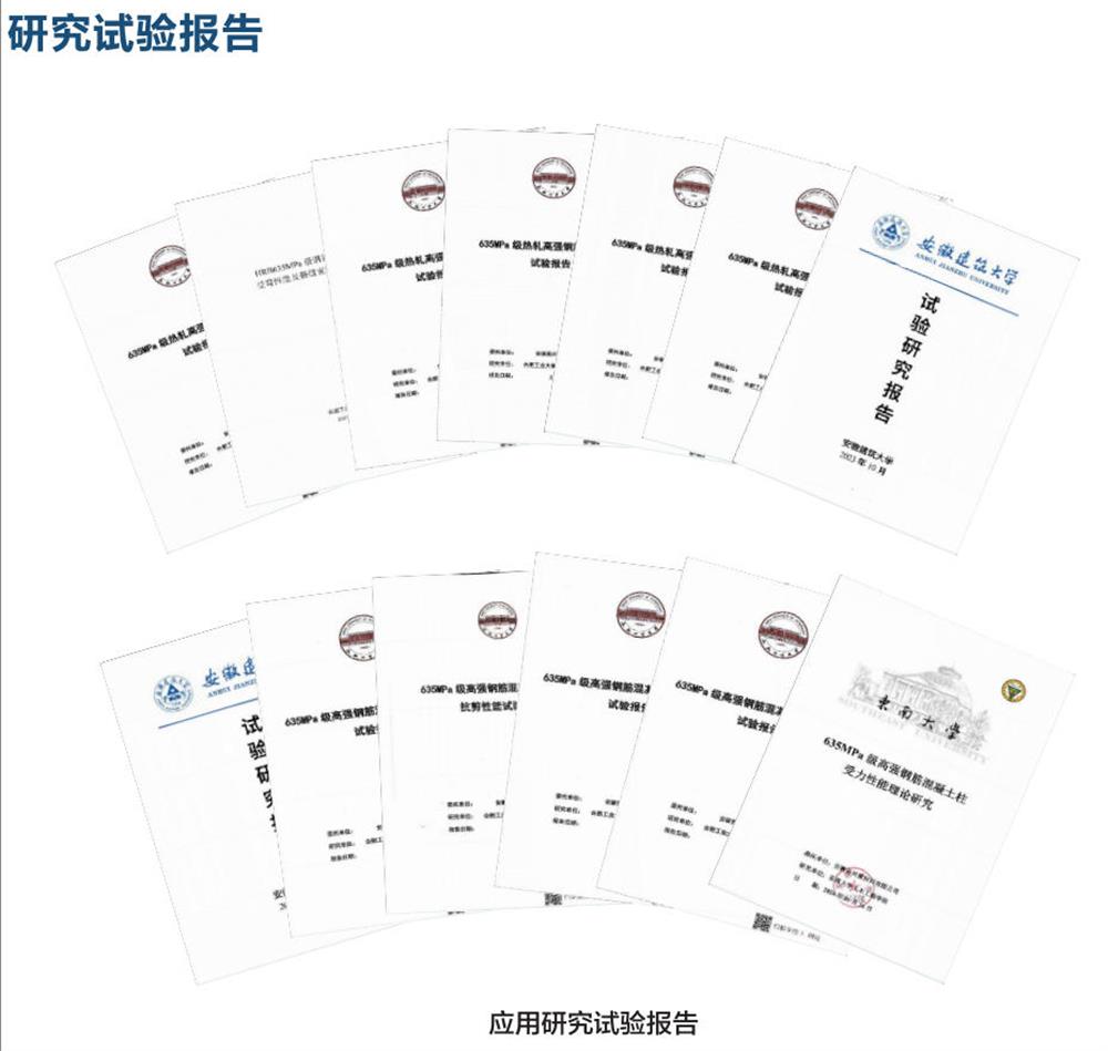 六省都在用：熱軋帶肋高強(qiáng)鋼筋HG6/C、HG6E/C，你的工程用了嗎？(圖6)