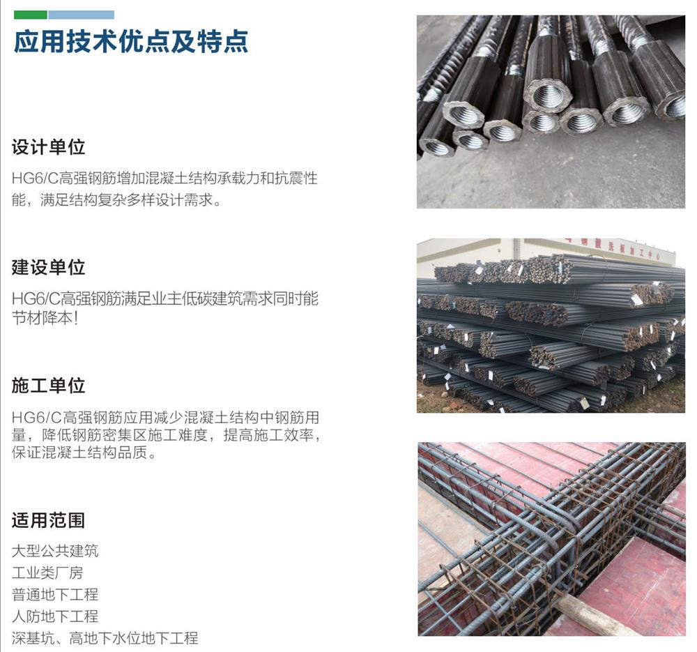 HG6/C熱軋帶肋鋼筋經(jīng)濟(jì)測(cè)算探討！(圖1)