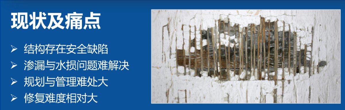 地下空間：結(jié)構(gòu)缺陷、滲漏與水損治理！(圖2)