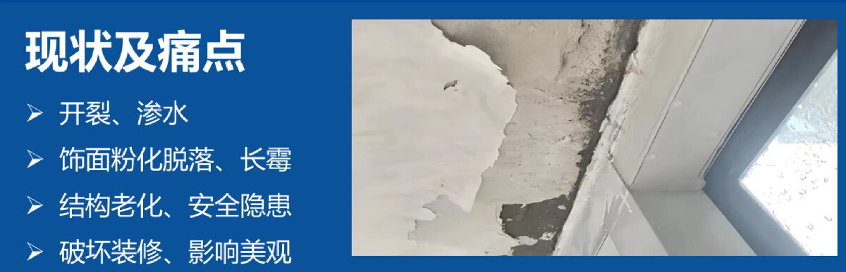 房屋外墻門窗滲水、開裂修繕！(圖2)