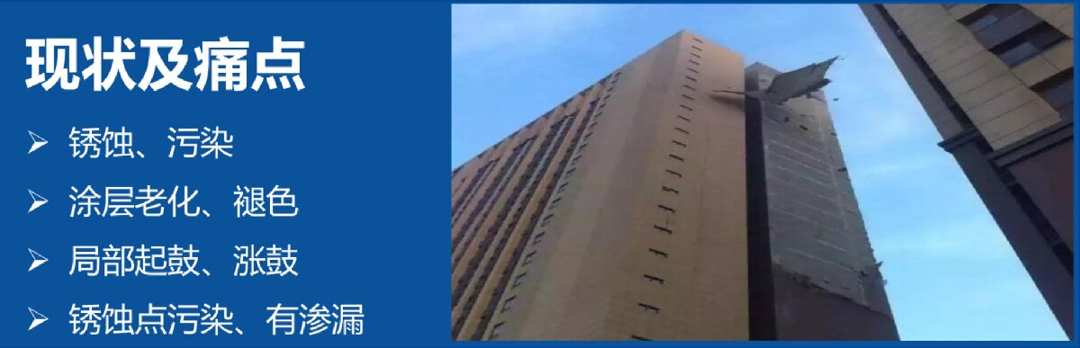 外墻一體化免拆除修繕兩個方案！(圖6)