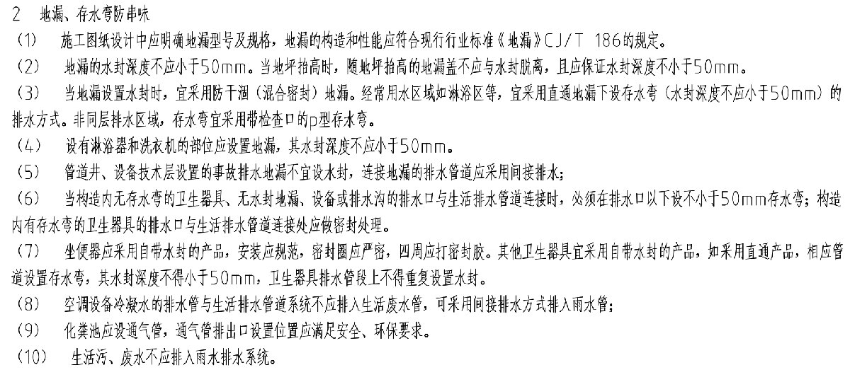 住宅隔聲降噪、防串味專篇（2025）(圖10)